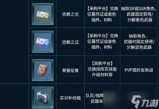 《镭明闪击》战场道具获取攻略