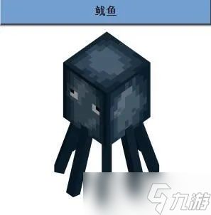 我的世界鱿鱼怎么繁殖?全面解析鱿鱼生成机制与实用技巧