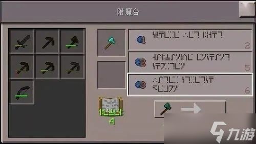 我的世界高级附魔台怎么做?从基础合成到满级附魔全攻略