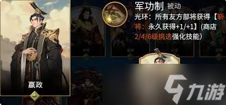 千机阵曹操阵容如何搭配