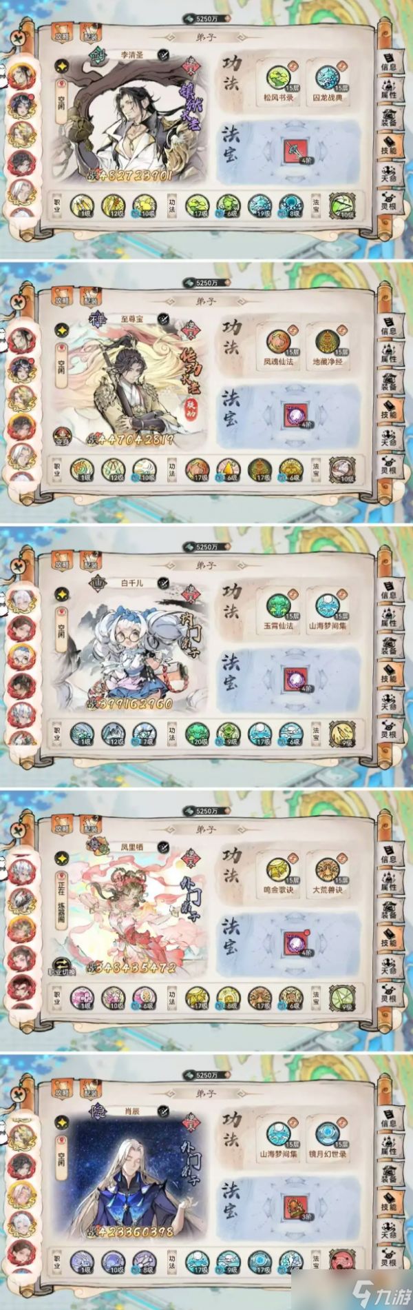 最强祖师魔剑老李阵容怎么搭配-魔剑老李阵容搭配推荐