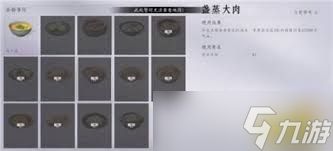 燕云十六声如何赚取宝钱