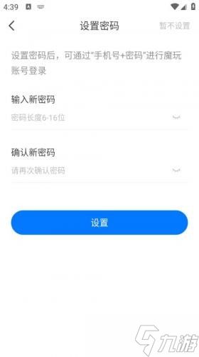 魔玩助手注册的方法 魔玩助手注册的具体流程