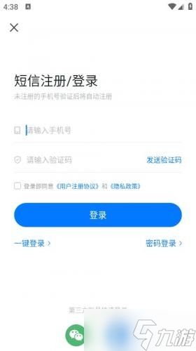 魔玩助手注册的方法 魔玩助手注册的具体流程