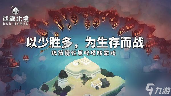 迷雾北境困难模式最新通关攻略