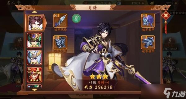 少年三国志养老号是什么概念