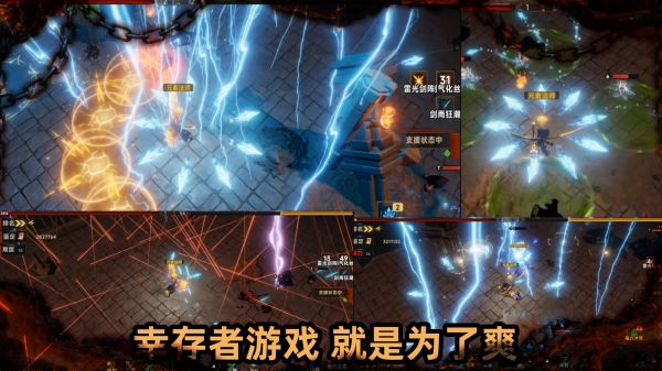 幸存者：法术狂潮好玩吗 幸存者：法术狂潮玩法简介