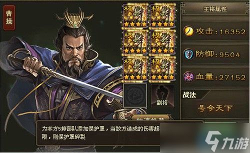 跑四珍高效通关攻略：武将搭配与资源分配全解析