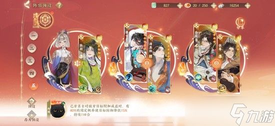 忘川风华录名士徐霞客技能怎么样-名士徐霞客技能介绍