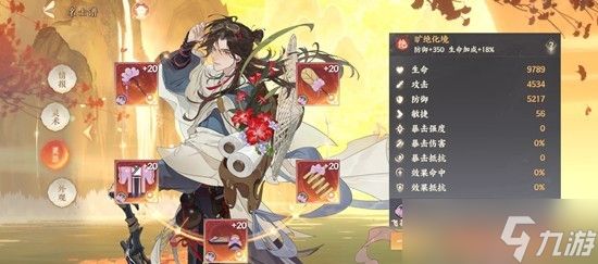 忘川风华录名士徐霞客技能怎么样-名士徐霞客技能介绍