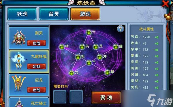 如何在仙剑奇缘中快速提升战斗属性