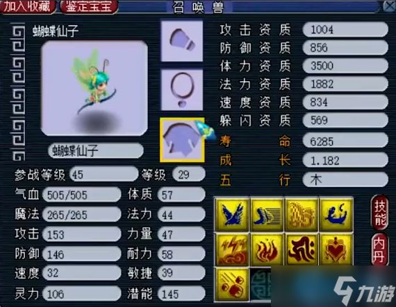 70级平民五开宝宝配置全攻略：性价比与实战效能兼顾