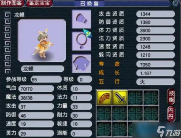 70级平民五开宝宝配置全攻略：性价比与实战效能兼顾