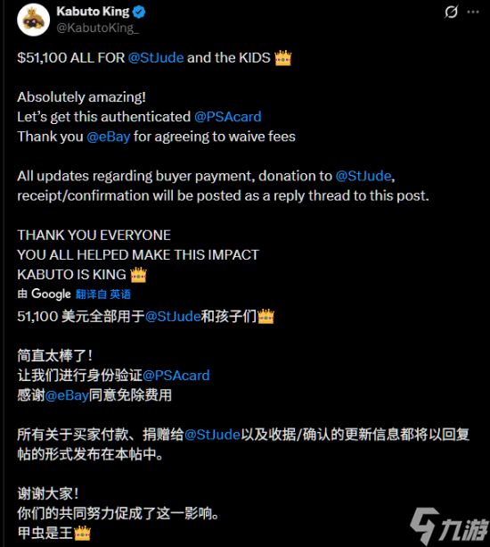 一张原价仅7元的“化石盔”宝可梦卡牌竟卖到36万元!拍卖所得将全部捐给慈善机构