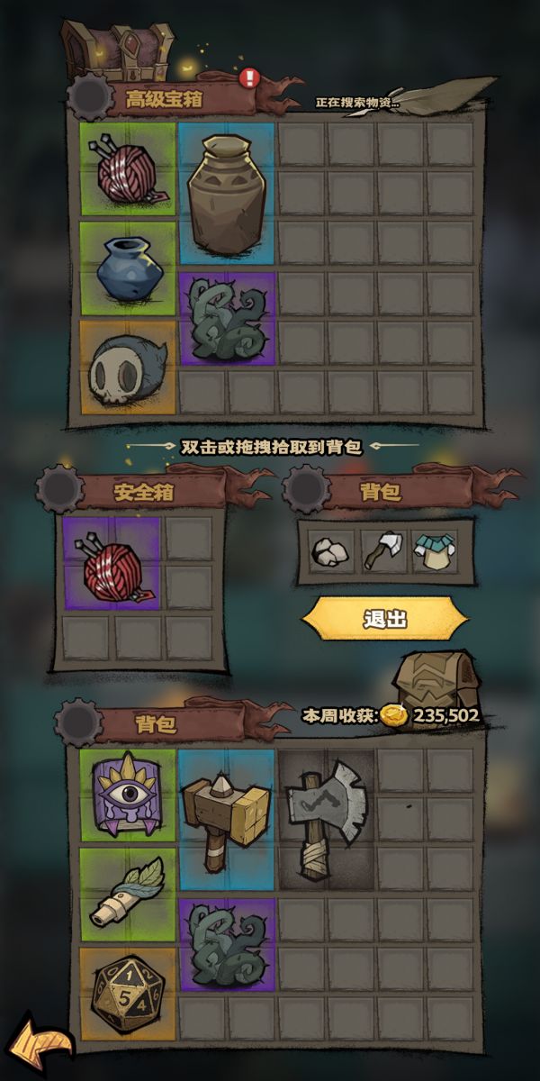 诡秘世界搜打撤好玩吗 诡秘世界搜打撤玩法简介