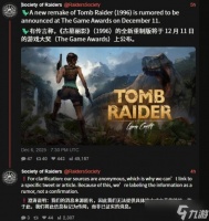 巅峰劳拉归来 曝《古墓丽影》重制版将于TGA亮相
