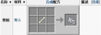 我的世界骨粉怎么合成 骨粉高效获取与核心用途全解析
