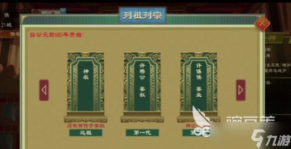 大周列国志保守势辟怎么办 保守势辟解决方法介绍