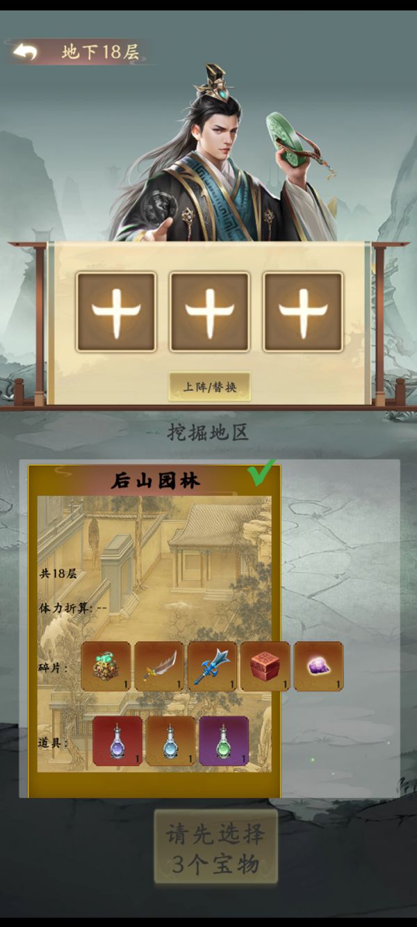 挖宝乐什么时候出 公测上线时间预告