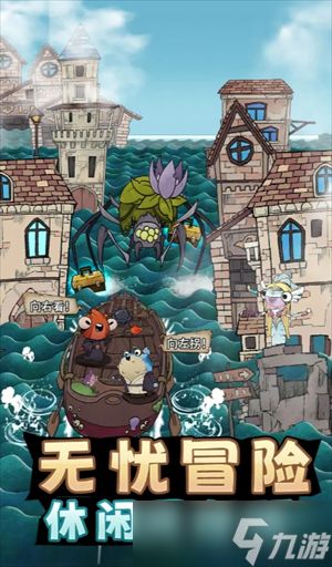 小鱼探险记群雄功能组合队阵容搭配解析