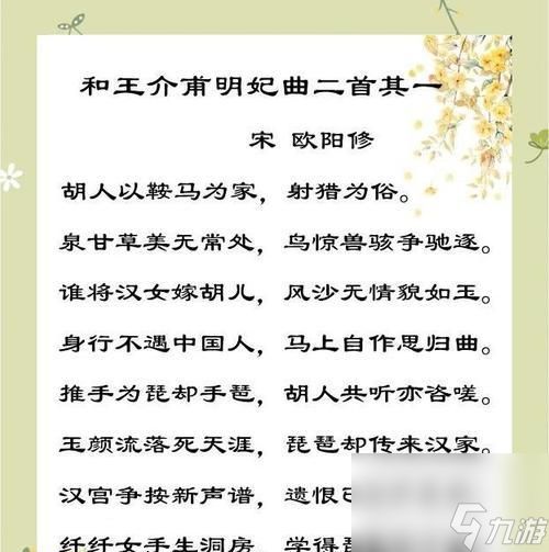 王昭君情话怎么说？如何表达情意？