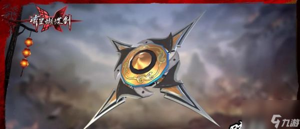 流星蝴蝶剑新手教程中有哪些关键点？