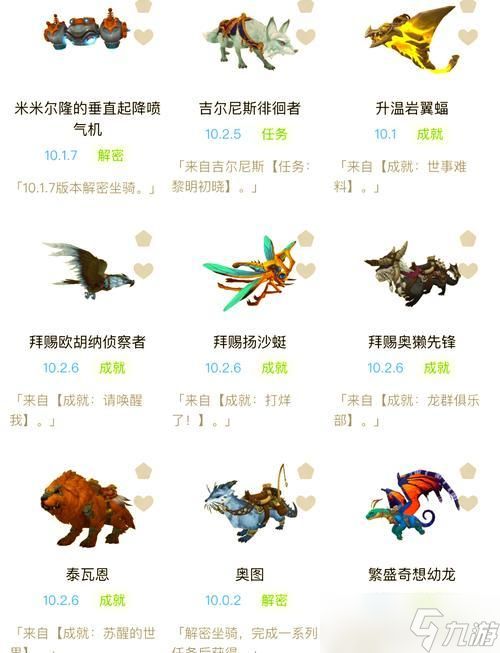 魔兽国服购买飞行坐骑的地点有哪些?