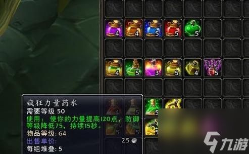 魔兽世界中哪里可以购买大蓝药水?