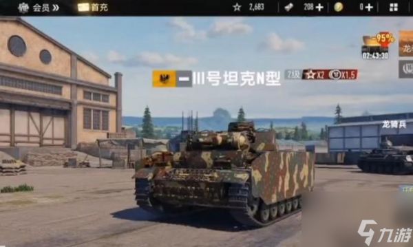 坦克世界怎么开训练营?训练营的作用是什么?