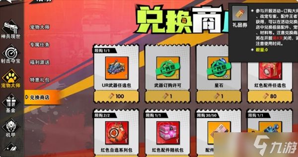 远星集结高性价比活动推荐