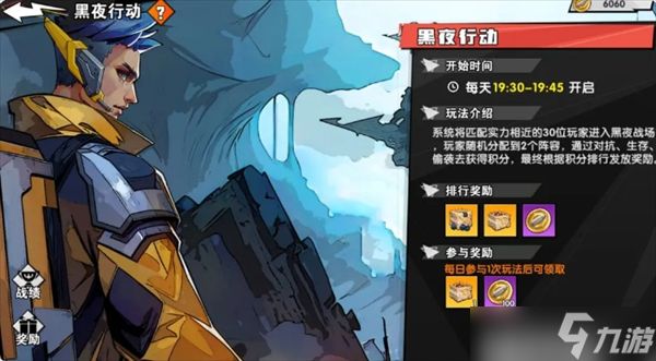 远星集结高性价比活动推荐