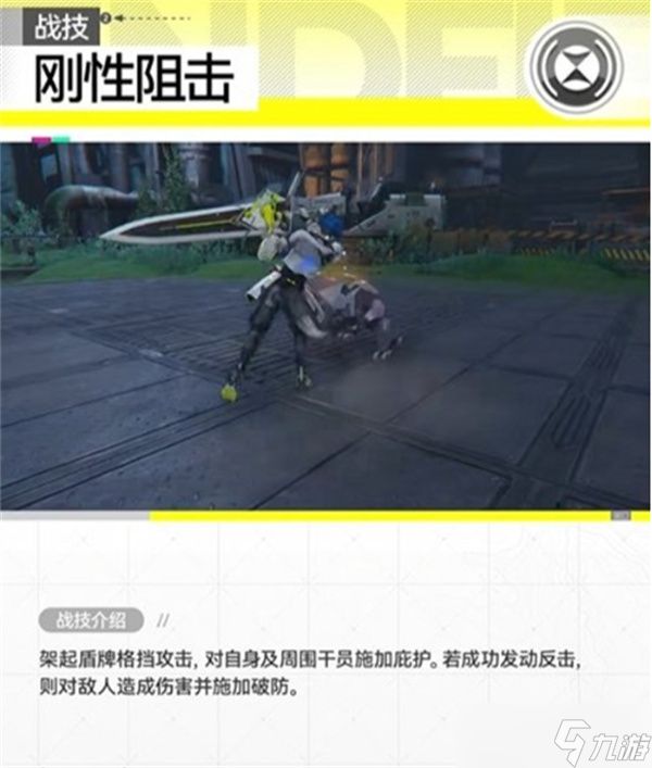 明日方舟终末地卡契尔角色属性介绍指南