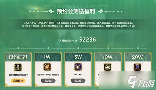 不白来！《龙之谷》怀旧服1月6日公测，新服福利遥遥领先！