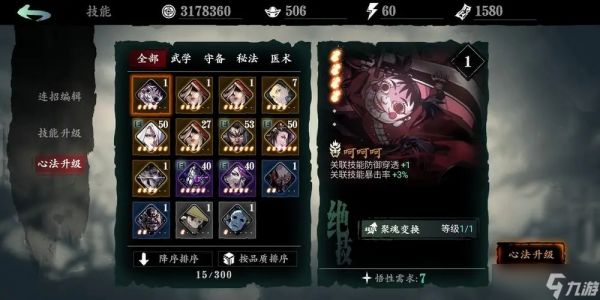 影之刃3春节升华任务多久开放