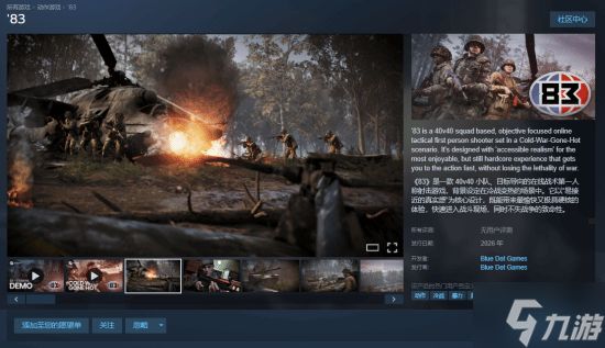 40v40战术FPS新游《'83》上架Steam:冷战背景设定 2026年发售
