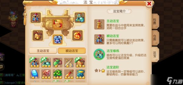 梦幻西游手游番天印合成全攻略：从材料到进阶的实战技巧