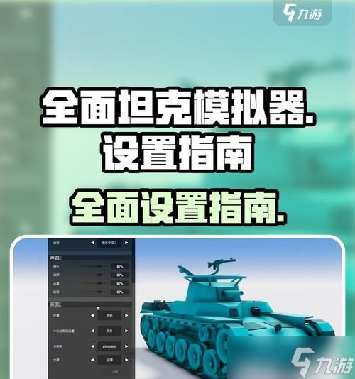 坦克世界怎么去掉个性化?操作步骤是什么?