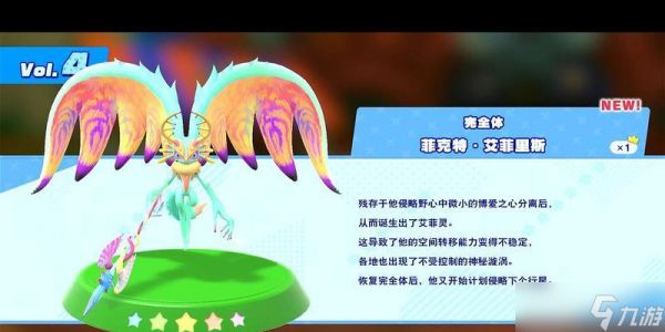 星之卡比探索发现混沌艾菲里斯（掌握关键技巧）