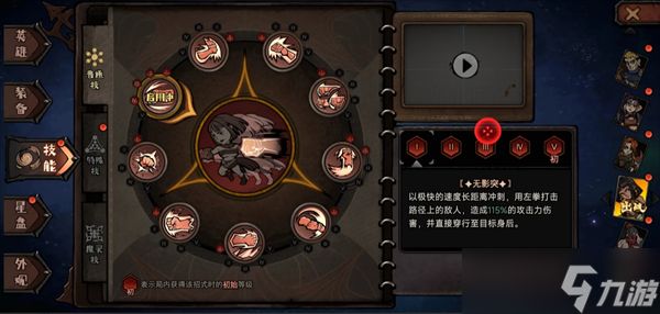 魔灵武士拳妹萨拉通关攻略