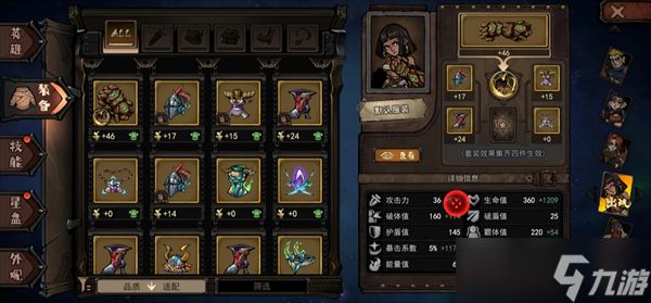 魔灵武士拳妹萨拉通关攻略