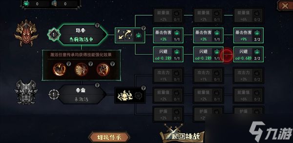 魔灵武士拳妹萨拉通关攻略