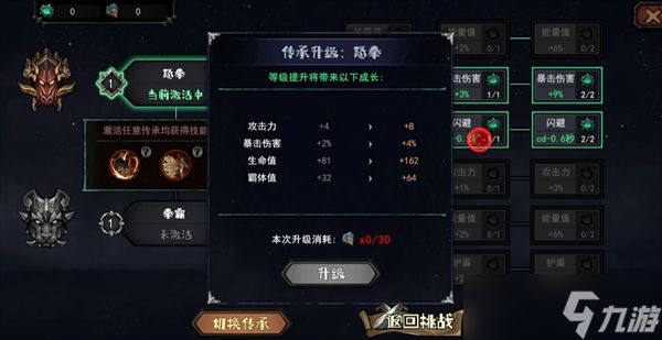 魔灵武士拳妹萨拉通关攻略