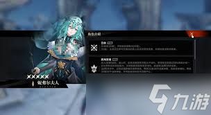 二重螺旋妮弗尔夫人如何获取