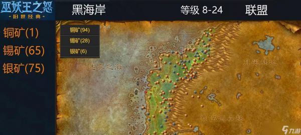 魔兽怀旧服工程去哪里挖?工程材料的采集地点有哪些?