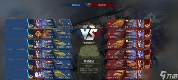 坦克世界中如何对抗铁面？天梯赛中有哪些技巧？