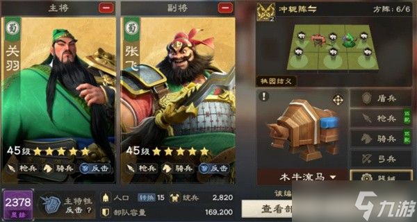 九牧之野桃园枪队怎么玩?