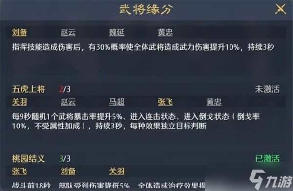 九牧之野桃园枪队怎么玩?