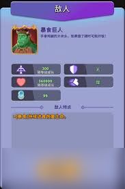 人征塔战大蝙蝠属性如何