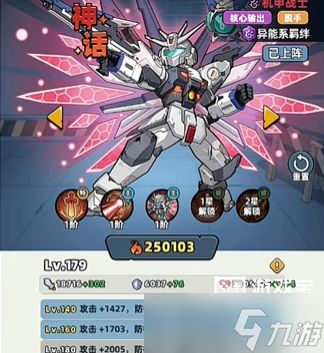 生存33天机甲战士怎么搭配-机甲战士搭配攻略