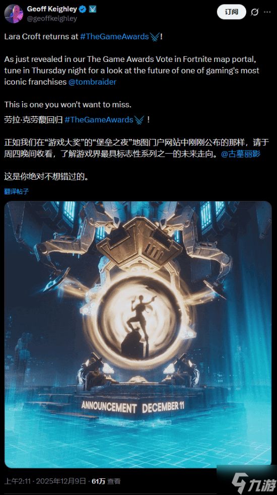 《古墓丽影》中国地图来了!TGA将官宣:虚幻5制作